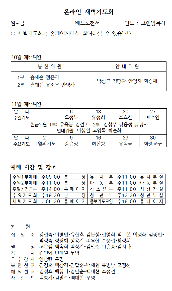 20221030 주보 (1) 4.png